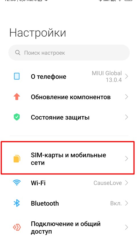 Как заказать настройки ММС Мегафон