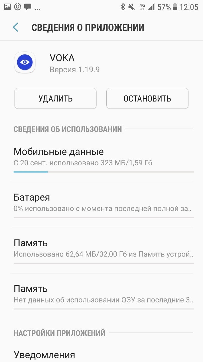 Инструкции для платформы Android