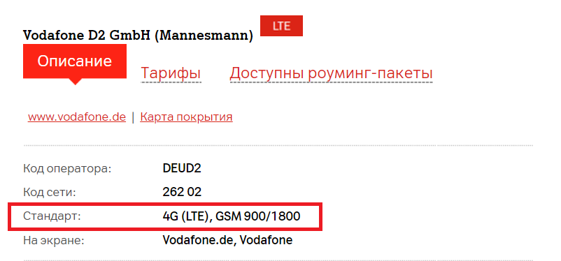 Мотив роуминг. Киа Рио VIN расшифровка. MEGOGO промокоды. Расшифровка вин Kia. МТС интернет Норильск.