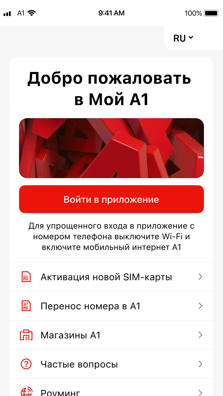 ПЕРВЫЙ ВХОД В ЛИЧНЫЙ КАБИНЕТ