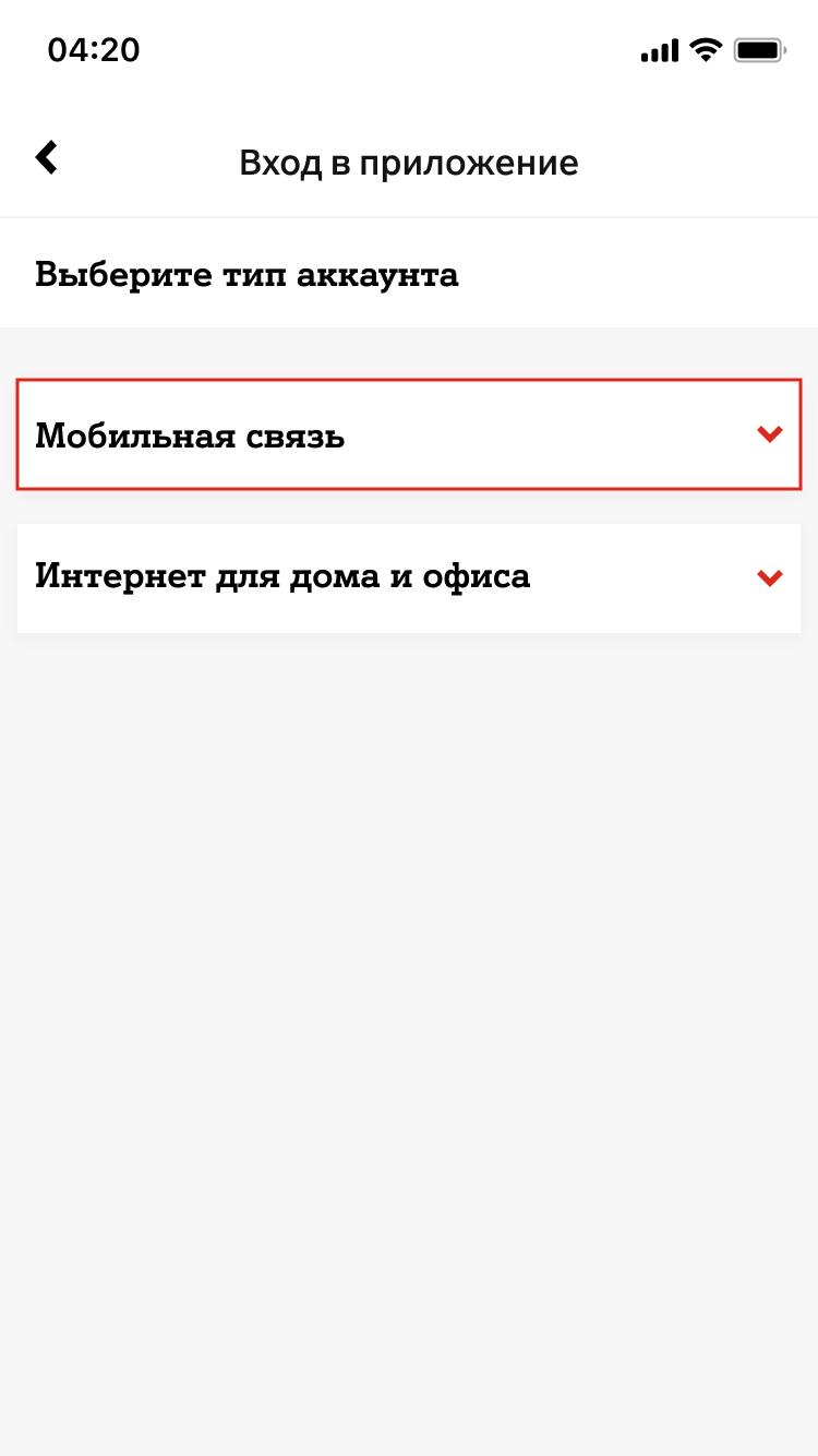 ПЕРВЫЙ ВХОД В ЛИЧНЫЙ КАБИНЕТ