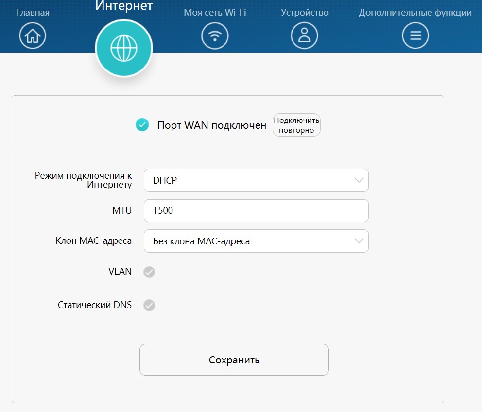 Настрой хуавей. Web Интерфейс Huawei ax3. Huawei WIFI ax3 Mesh Router wifi6. Хуавей 7100 роутер пароль. Huawei WIFI ax3 настройка роутера.