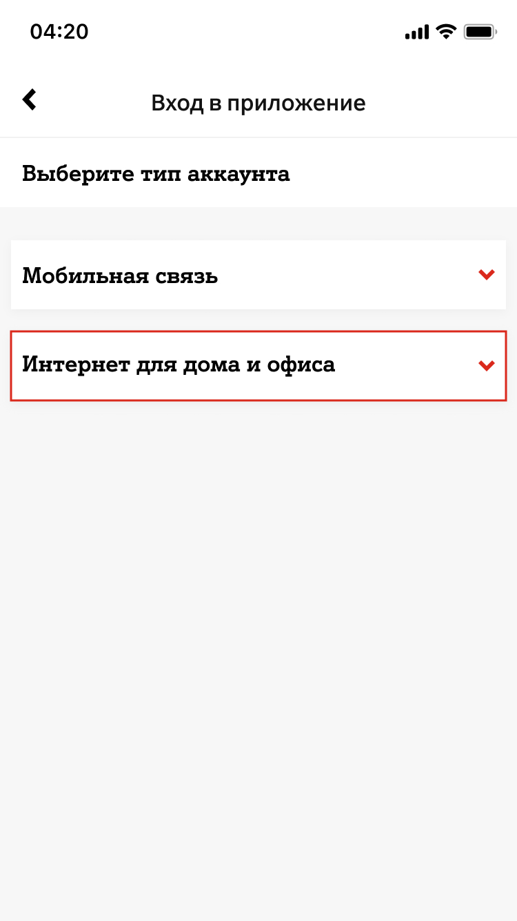 Мобильная связь + Домашний интернет