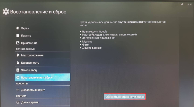 Как настроить телевизор сони. Сброс настроек телевизора. Заводские настройки телевизора. Сбросить настройки телевизора. Как сбросить настройки на телевизоре.